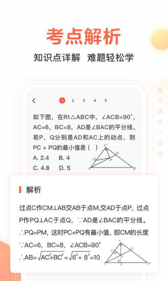 题拍拍APP图3