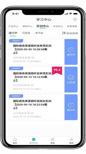 山东课堂APP官网版图3: