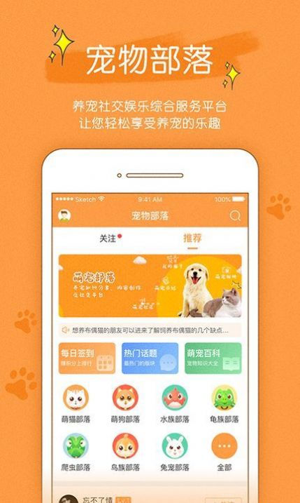 宠物部落app图4