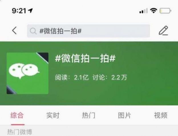 微信拍一拍后缀图3