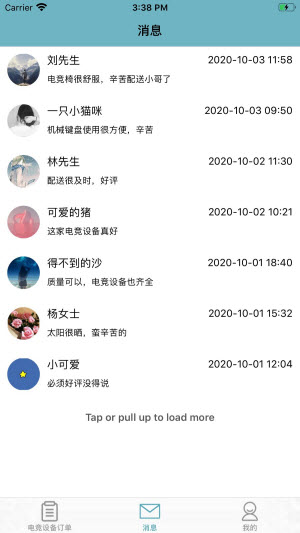 云闪电竞APP图3