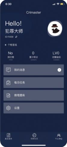 犯罪大师荒冢迷踪答案完整版免费分享图1: