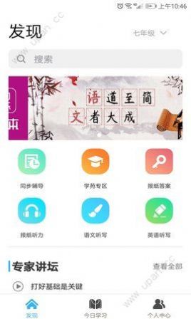 学海优学报纸答案图1