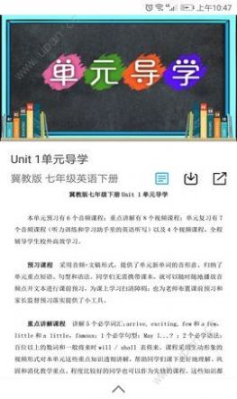 学海优学报纸答案图3