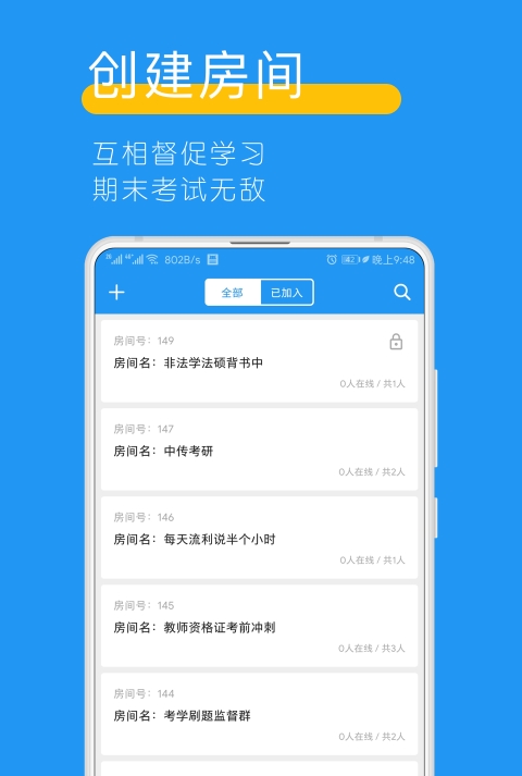 远离手机app高级免费版图1: