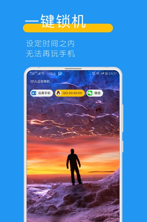 远离手机app高级免费版图3: