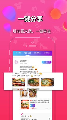 品汇购拼团商城图1