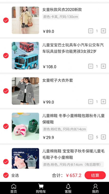 指间商城app图2