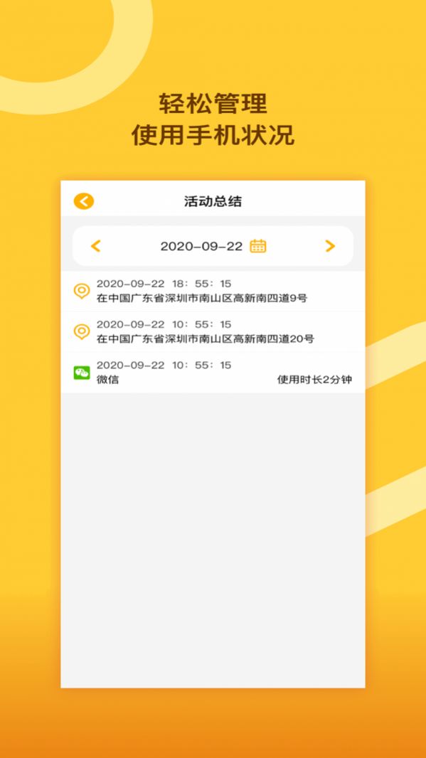 思亿管理大师app图3