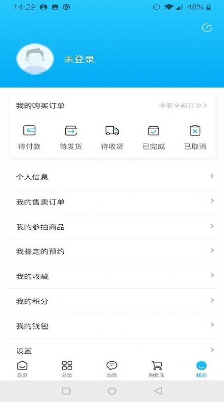 莱捡漏APP图4