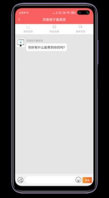 麻辣商聊app官网正式版图1: