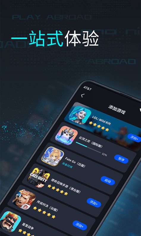 鲁大师游戏助手app图1