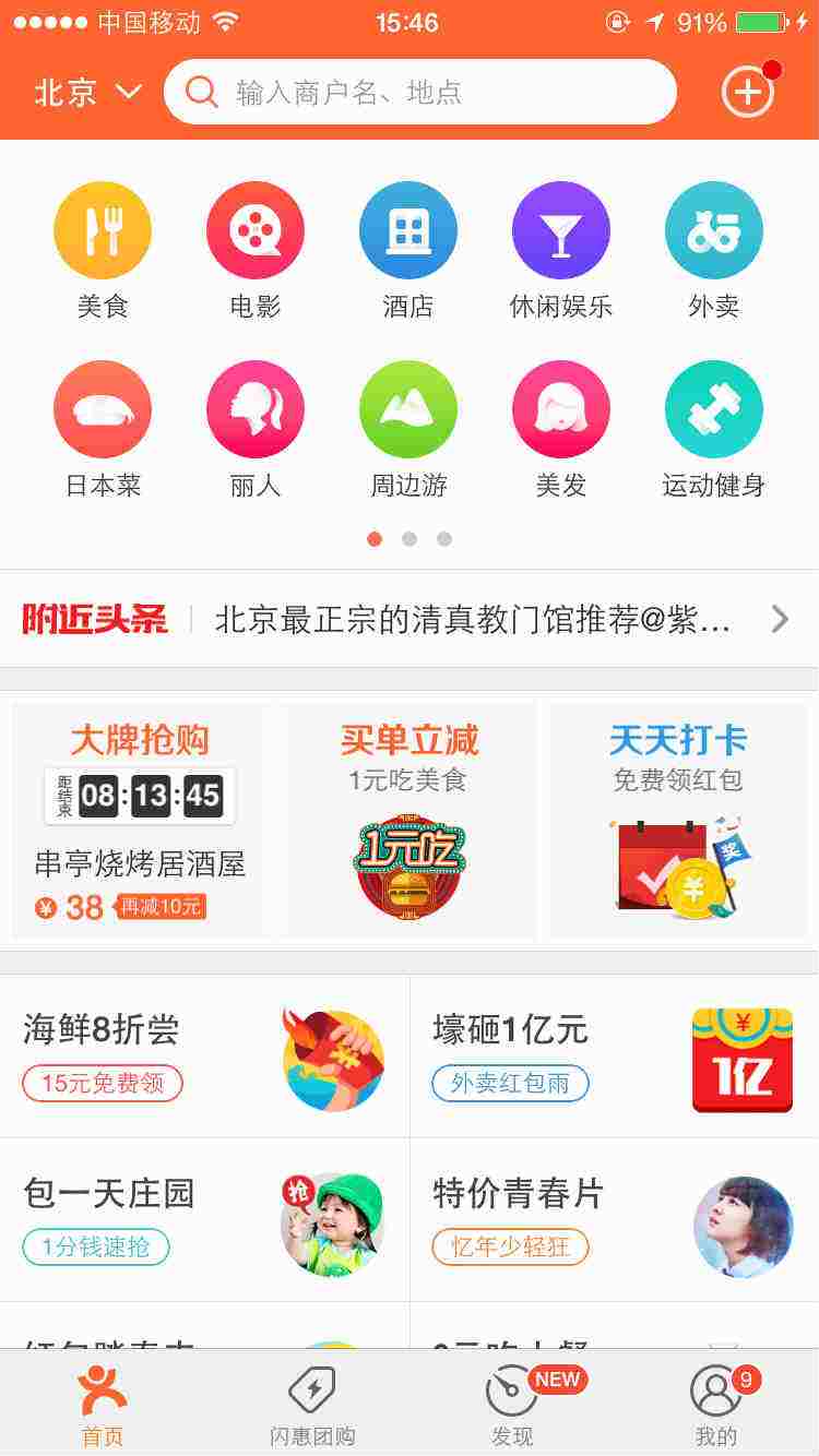 乐省购物APP最新版图3: