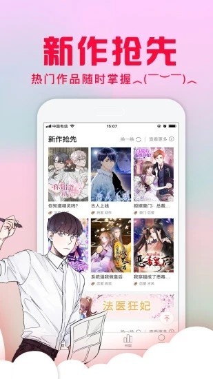 我独自升级漫画第二季免费完整版图2