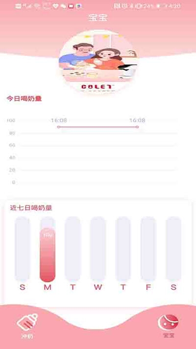COLET冲奶机app安卓正式版图1: