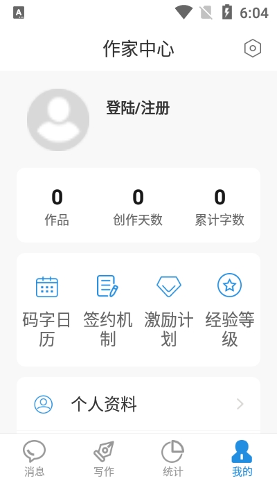 息壤助手app​官方正式版图2: