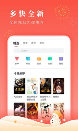 往事小说APP永久免费版图3: