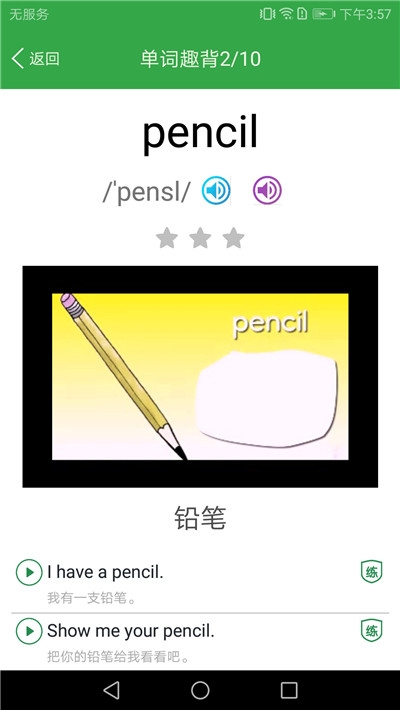 小学英语教材同步音频材料图1