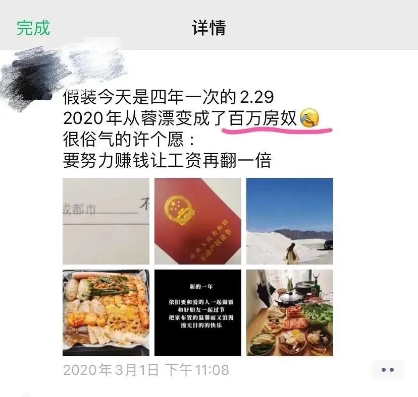 凡尔赛文学朋友圈是什么梗？什么意思？热搜凡尔赛文学百度百科图片10