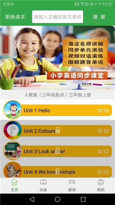 小学英语教材同步音频材料图4