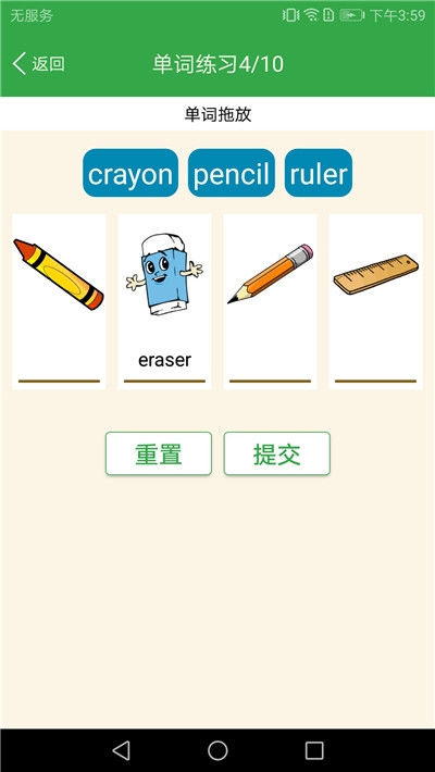 小学英语教材同步音频材料图2