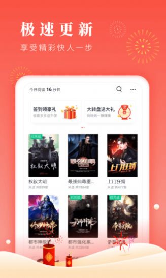 往事小说APP永久免费版图1: