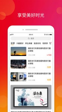 轻龄app图4