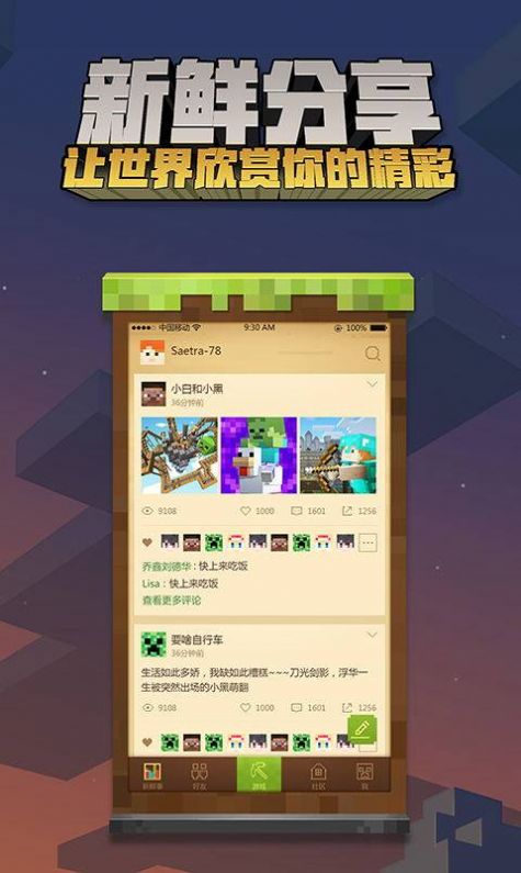 我的世界20w46a快照更新版官方版下载图片1