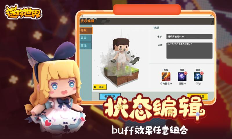 迷你世界0.49.0下载安装国际服无限迷你币版图4: