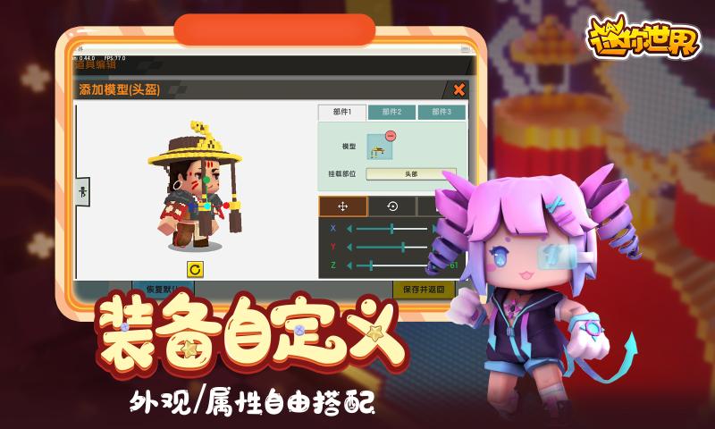 迷你世界0.49.0下载安装国际服无限迷你币版图3: