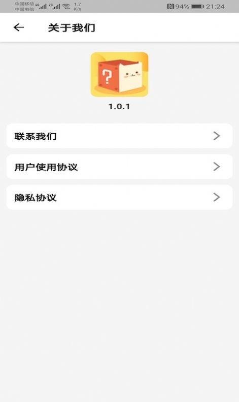 盲盒z app图2