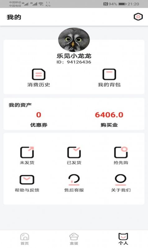 盲盒z app图3