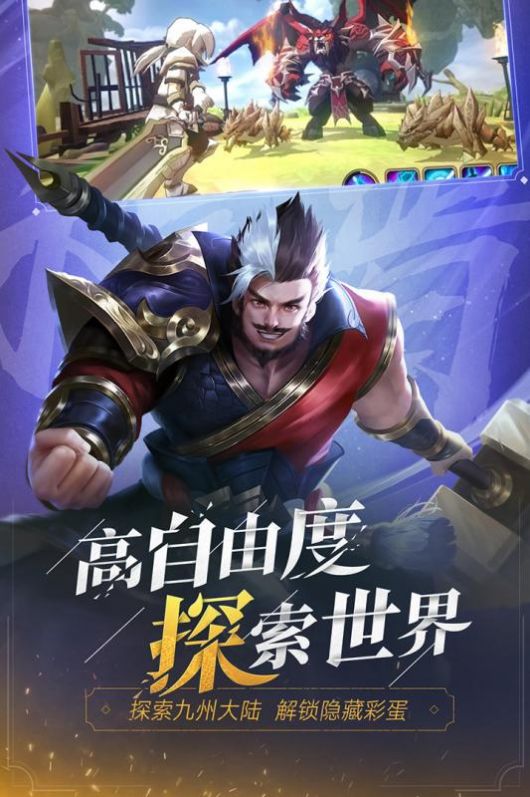 少年三国志零演武场破甲篇更新图4