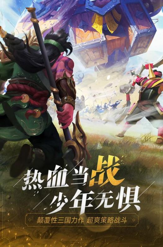 少年三国志零演武场破甲篇更新图5