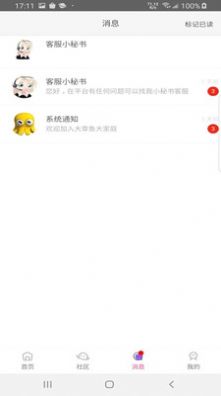 大章鱼app官网最新版图2: