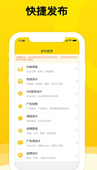 蜂赏接单APP正式版图3: