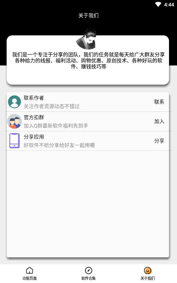 陪撩小助手app官方最新版图2: