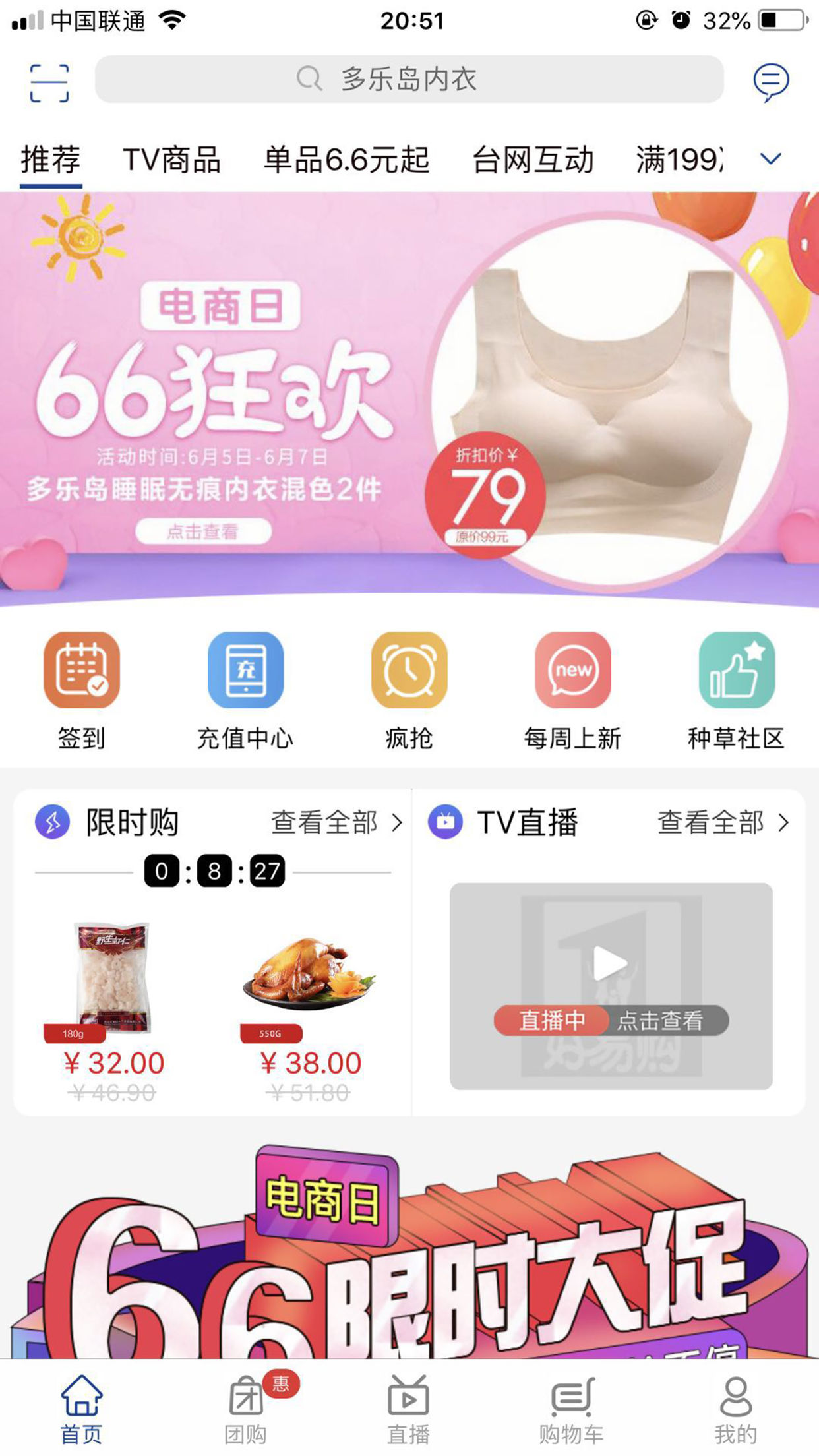 好易购选APP图1