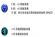 LOL英雄联盟技能急速和冷却缩减哪个更好？技能急速和冷却缩减收益分析[多图]