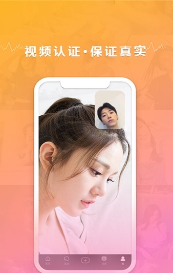 20交友软件app最新版图1: