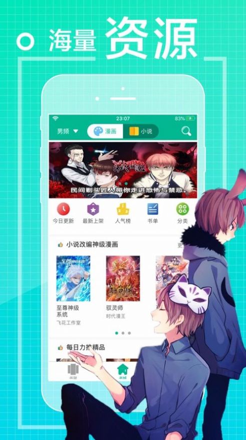 战利品缪斯韩漫app全集免费版图2: