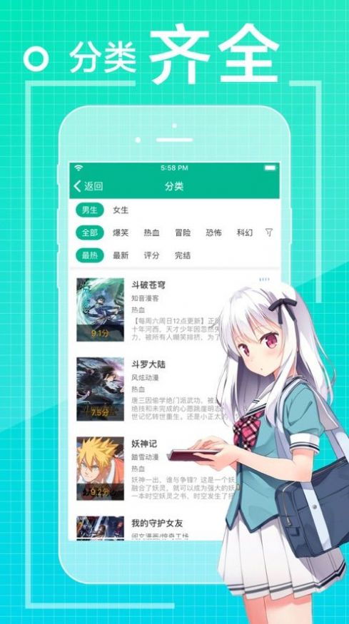 战利品缪斯漫画图3