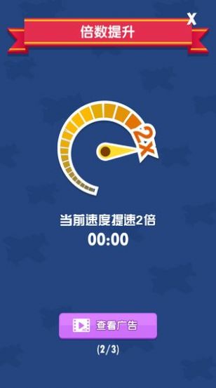 荣耀飞行员官方版图3