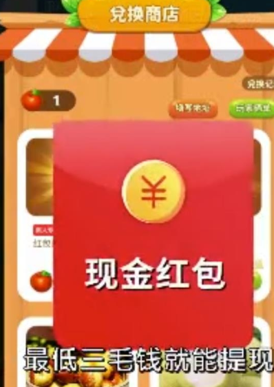 果多多红包版app领福利图3: