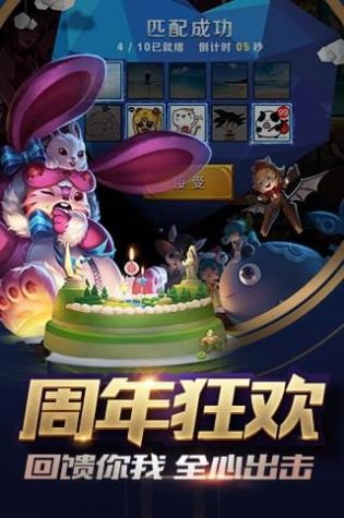 王者荣耀无限火力版本2020最新下载v1图2: