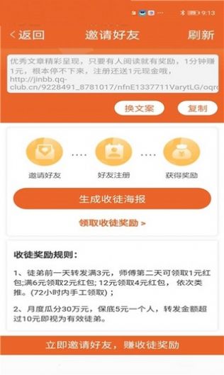 黄金贝网APP官网正版图2: