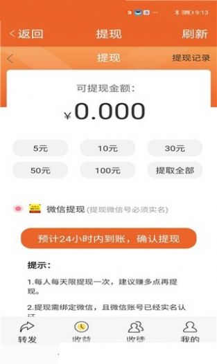 黄金贝网APP官网正版图1: