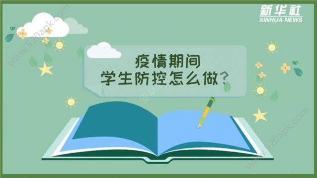 中小学德育学堂第七季第十一期视频图3