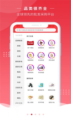 劲便宜APP最新版客户端下载图1: