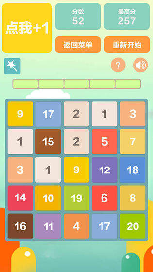 2048糖果消除红包版图1